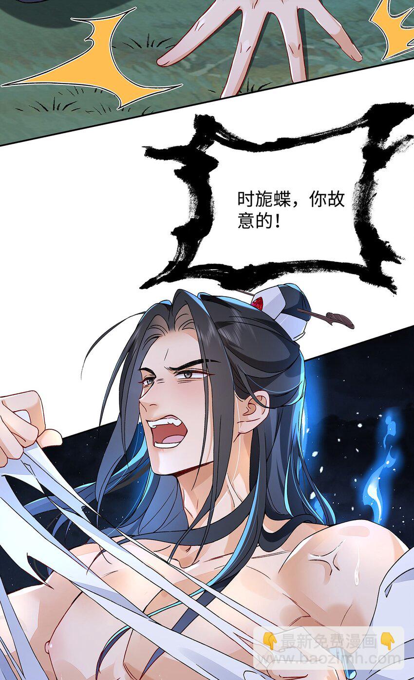 012 云临的心思-第13话