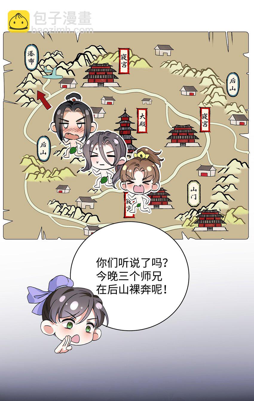 012 云临的心思-第13话