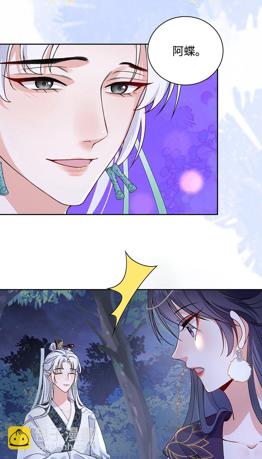 012 云临的心思-第13话