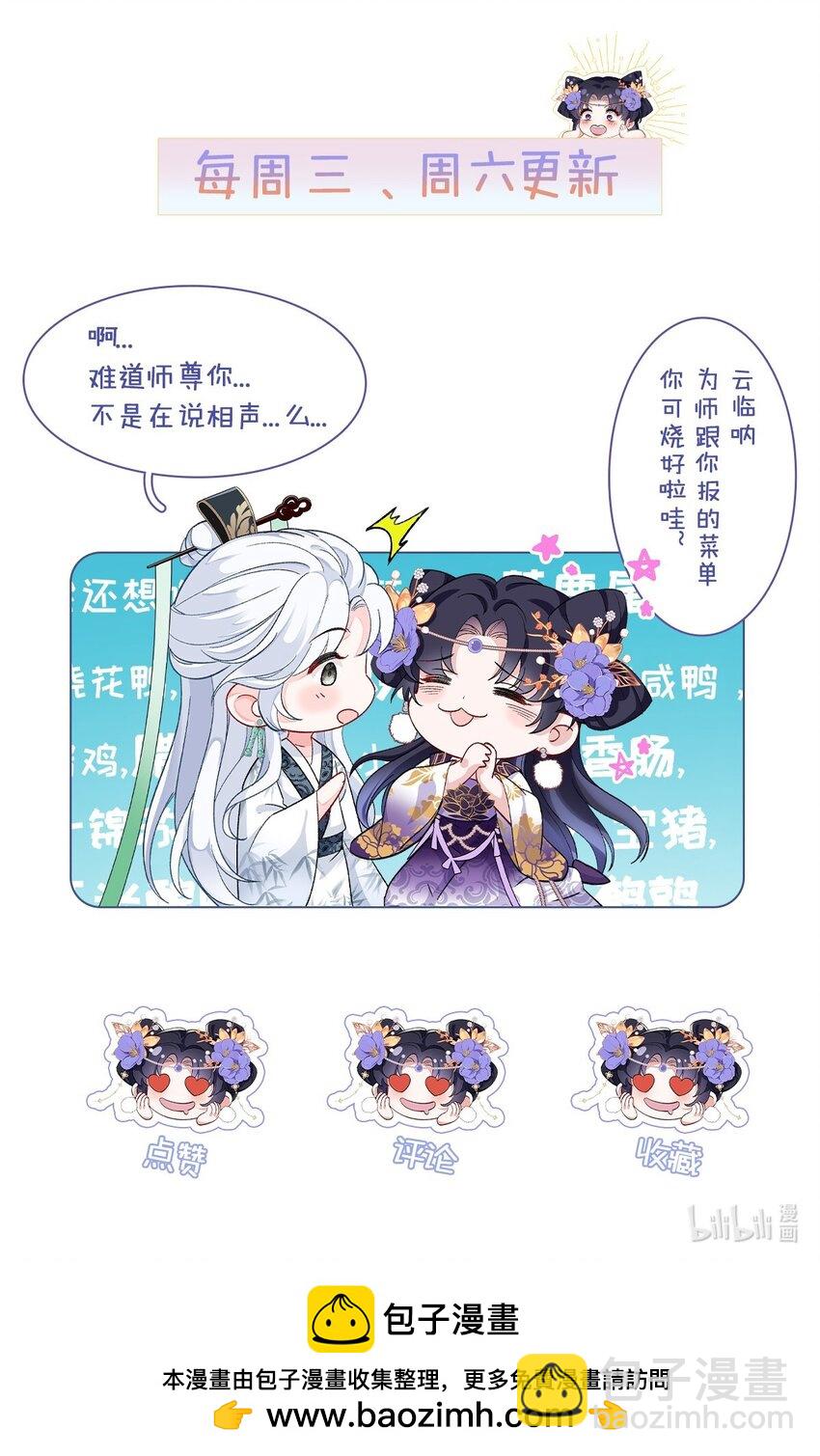 012 云临的心思-第13话