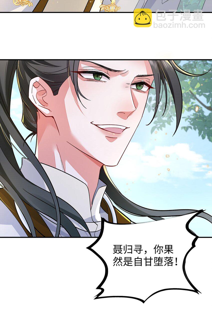 014 聂归寻的过去-第15话