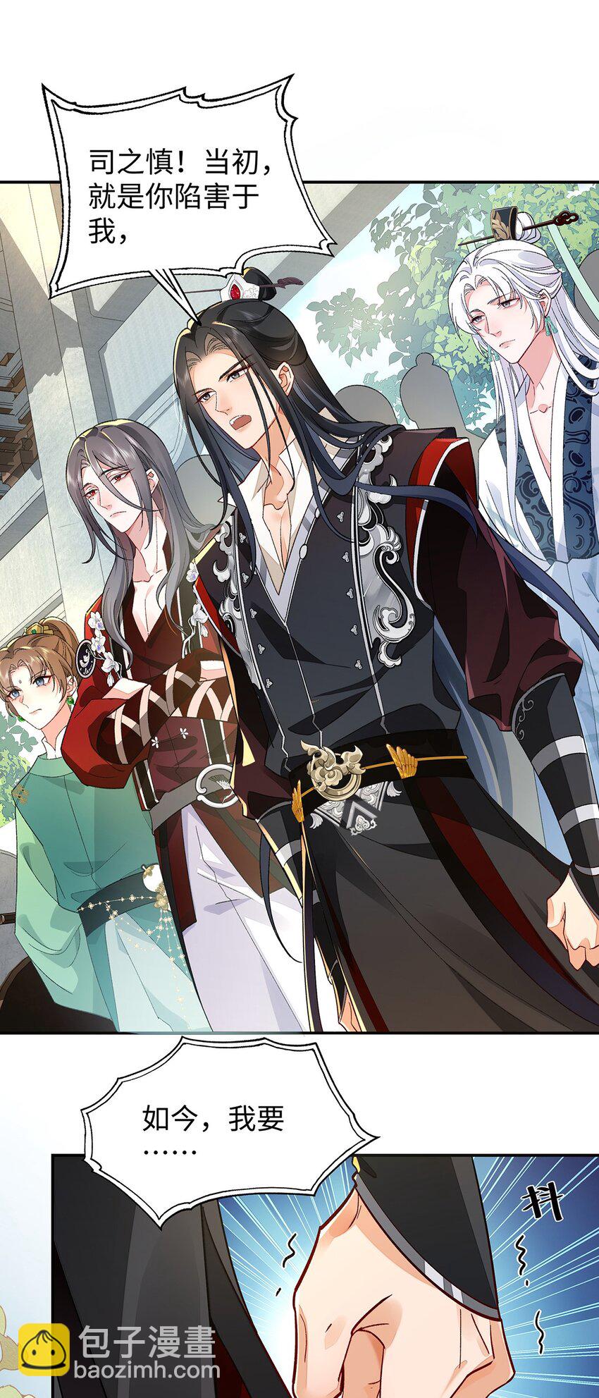 014 聂归寻的过去-第15话