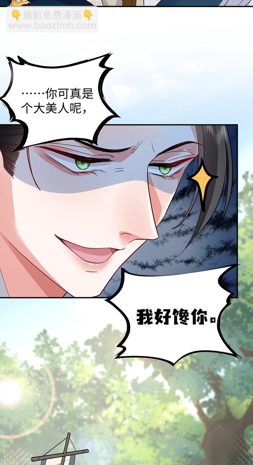 014 聂归寻的过去-第15话