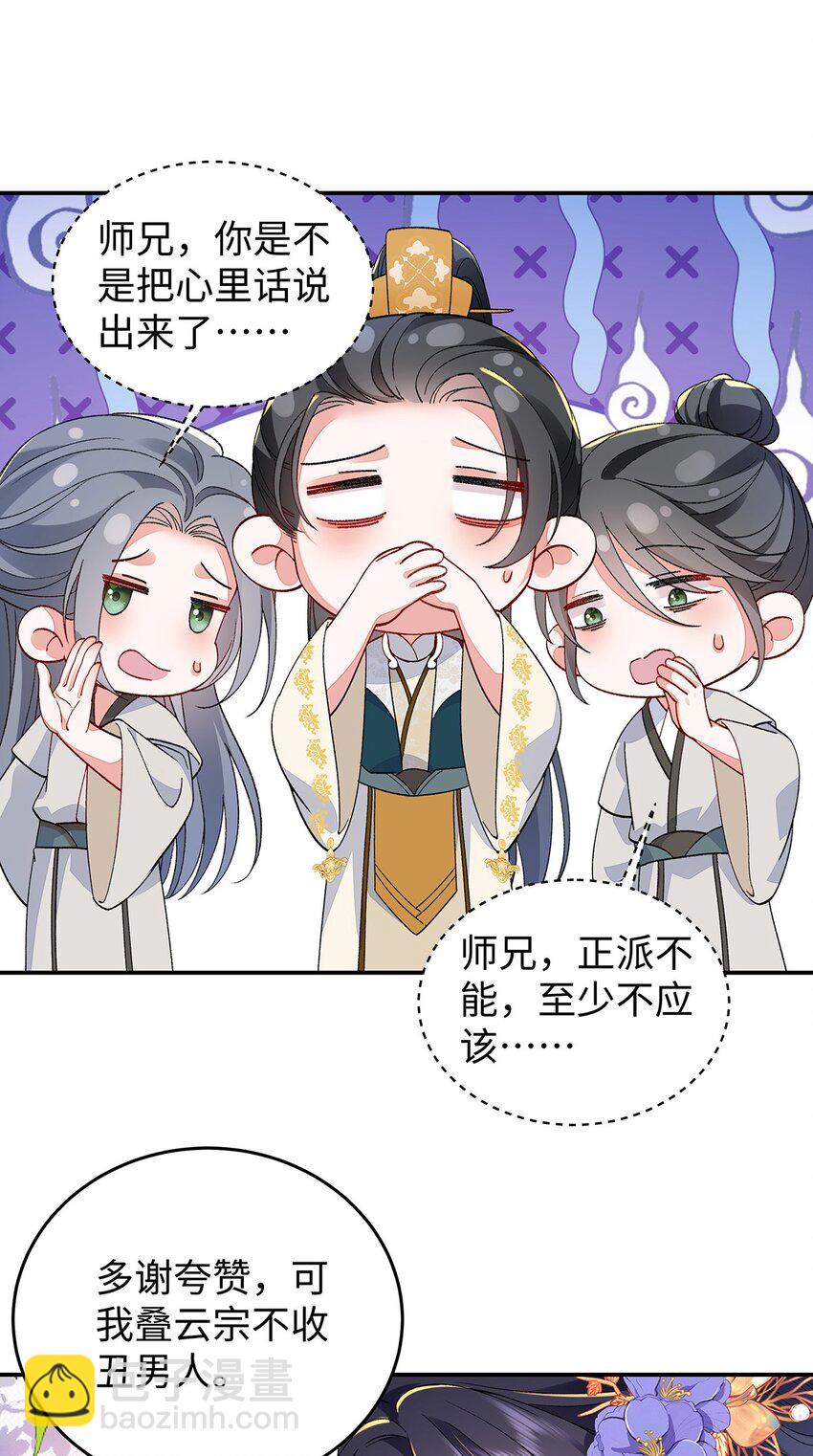 014 聂归寻的过去-第15话