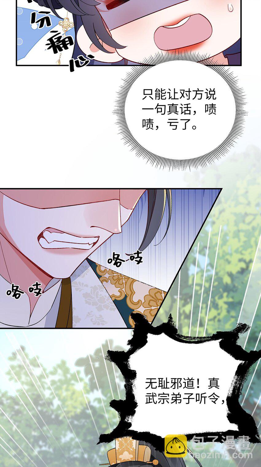 014 聂归寻的过去-第15话