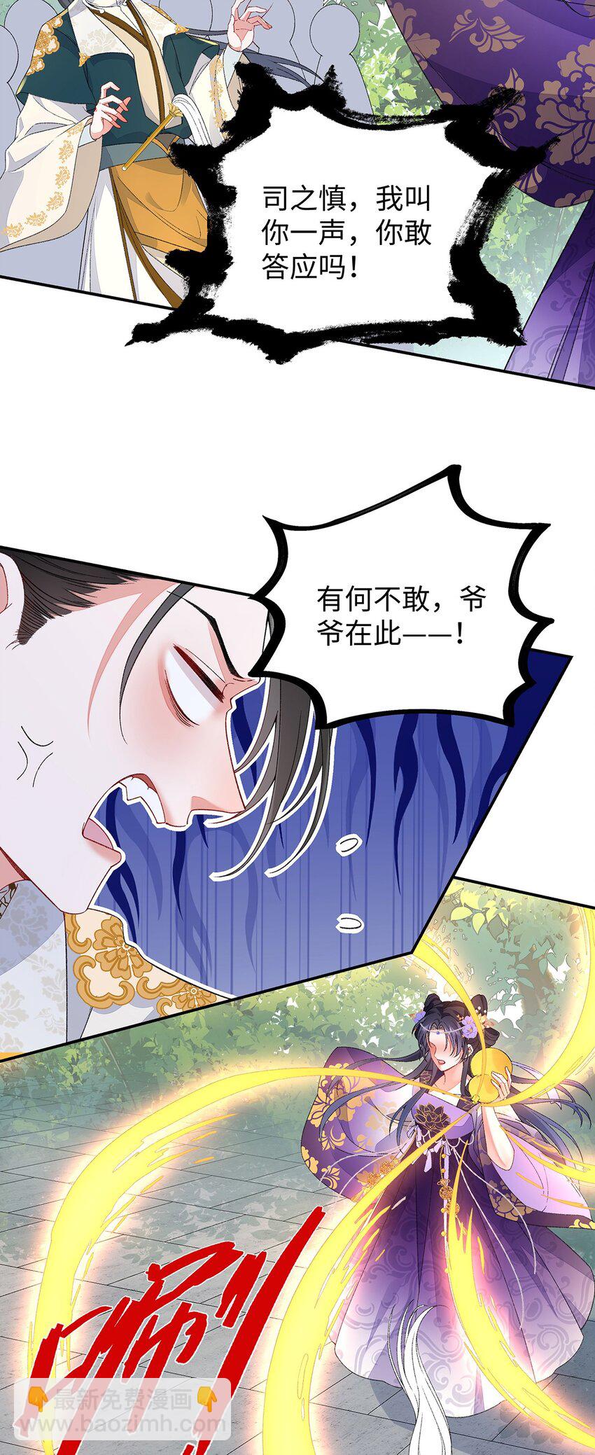 014 聂归寻的过去-第15话