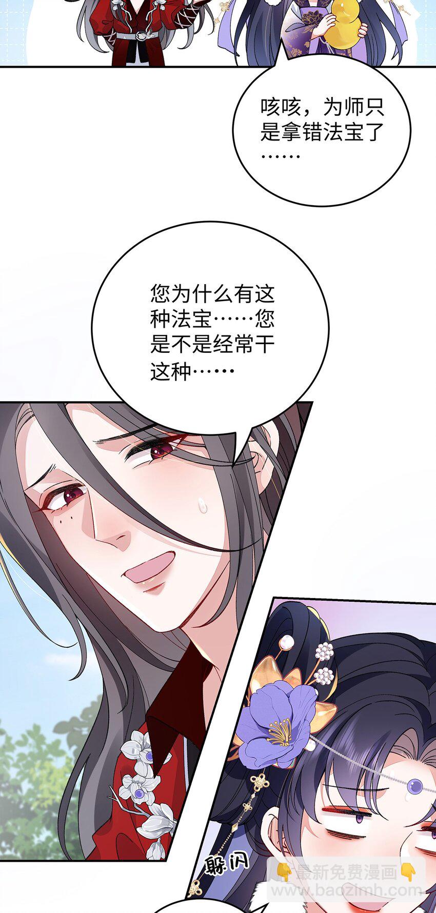 014 聂归寻的过去-第15话