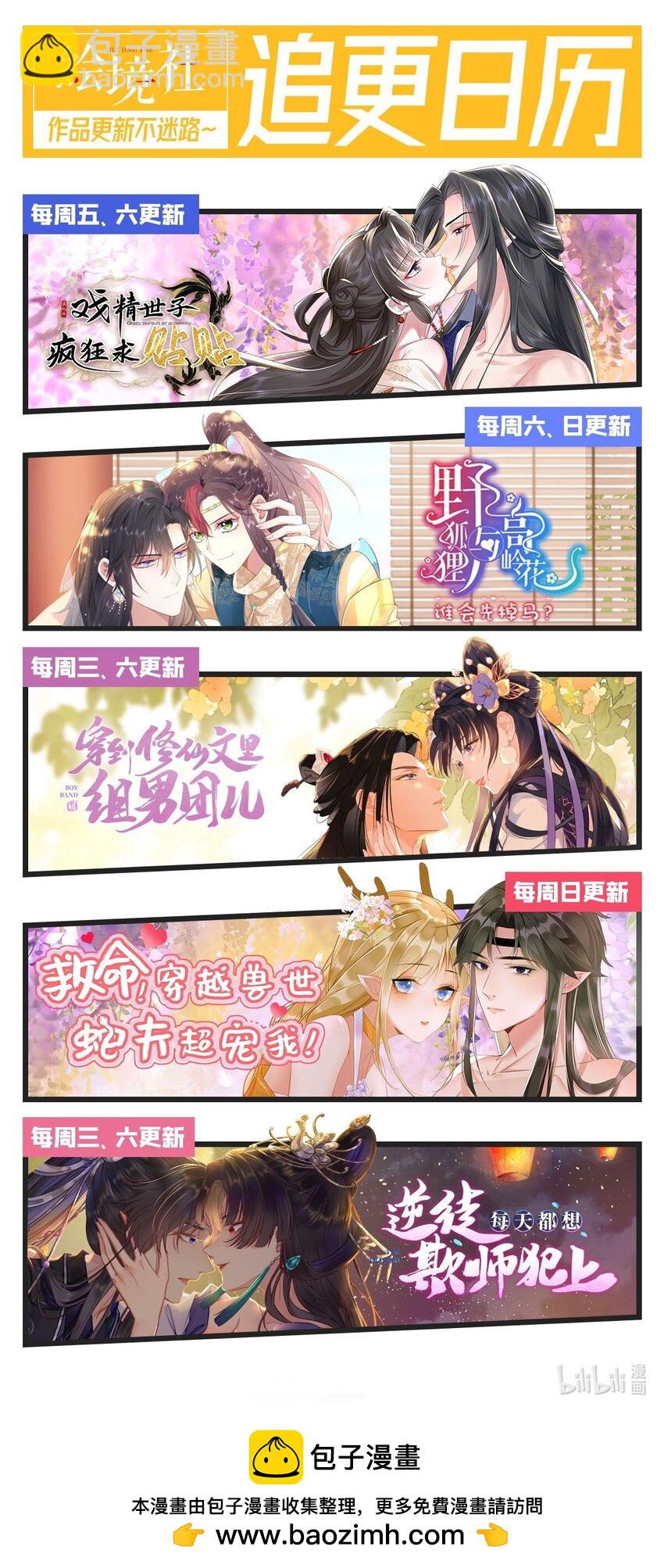 014 聂归寻的过去-第15话