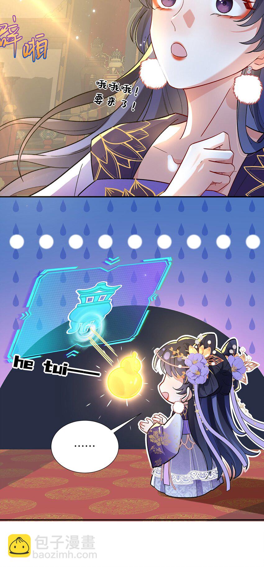 014 聂归寻的过去-第15话