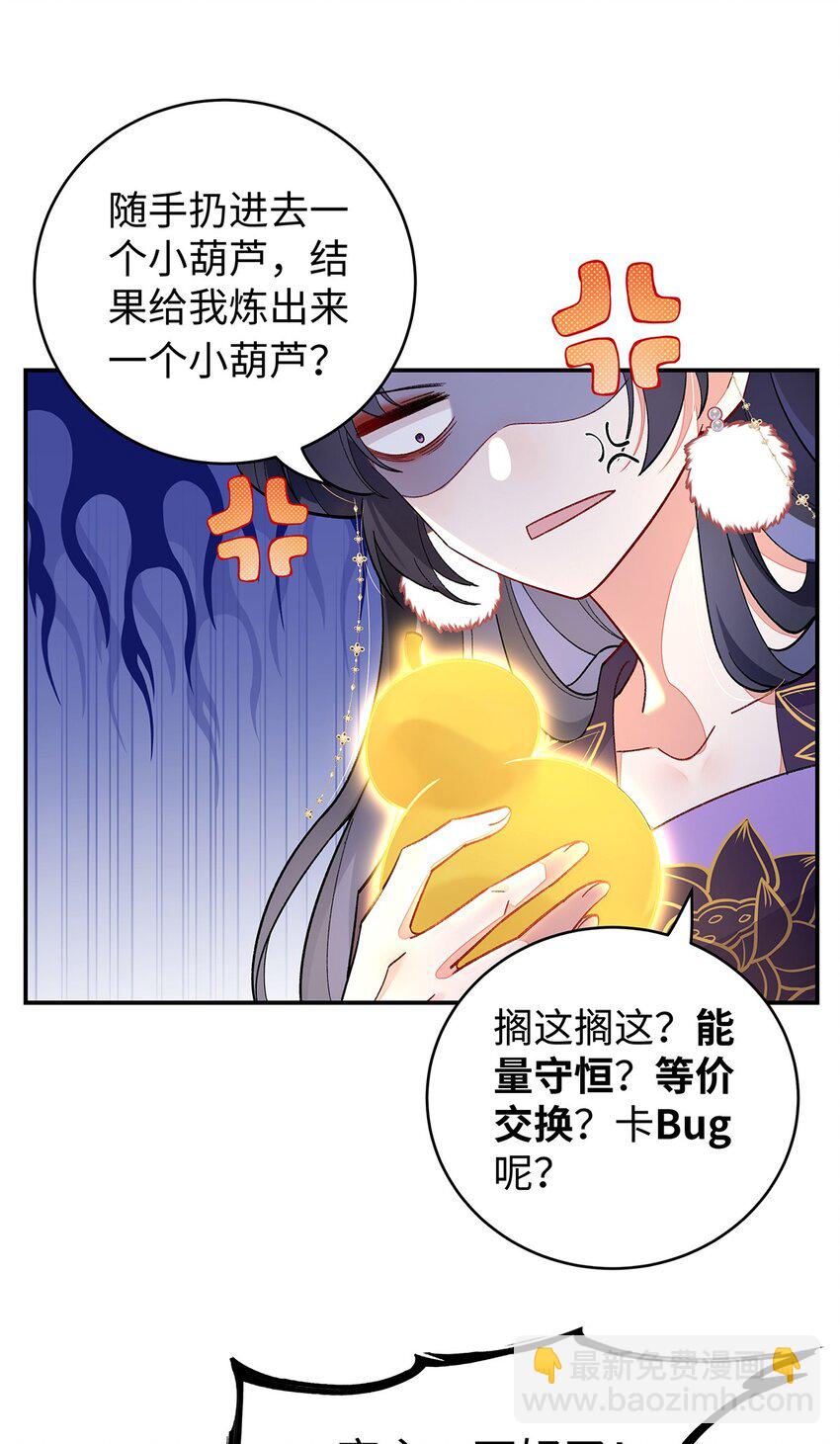 014 聂归寻的过去-第15话