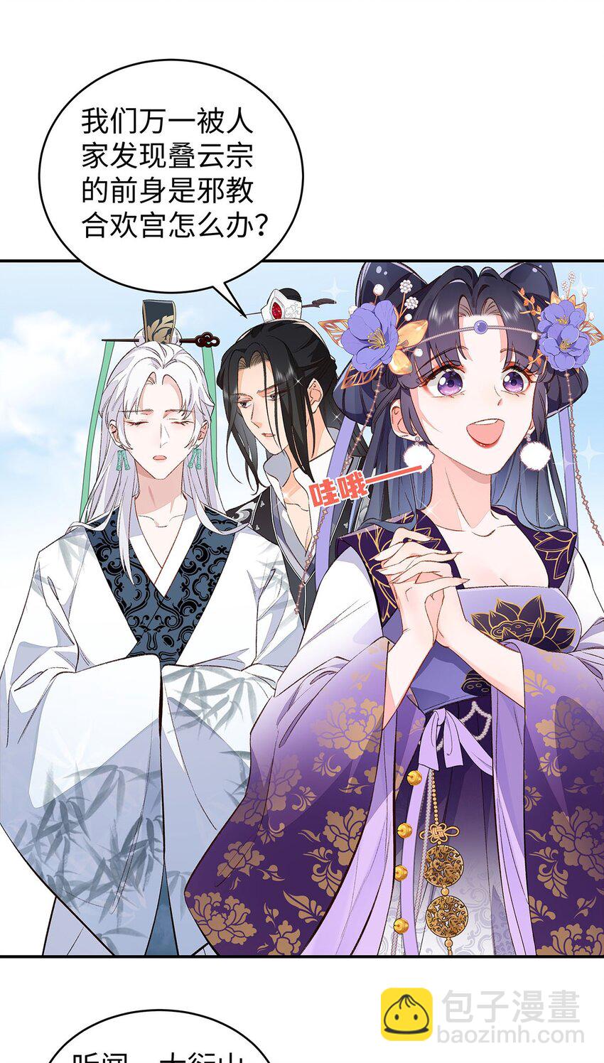 016 共宿一室(1/2)-第17话