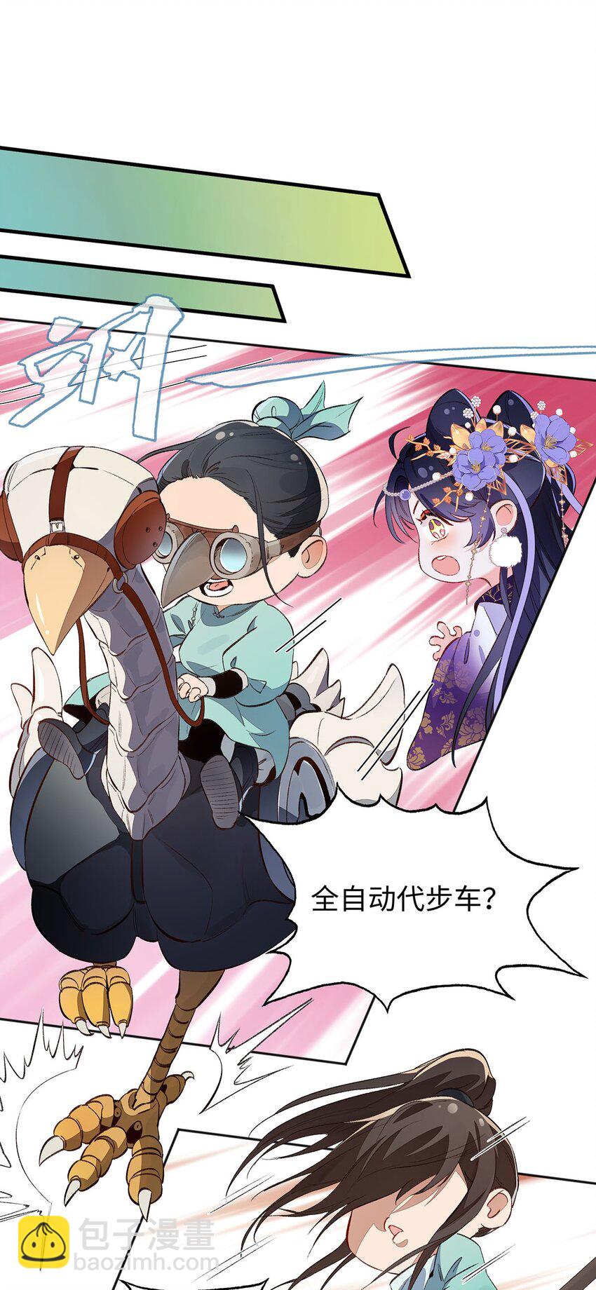 016 共宿一室(1/2)-第17话