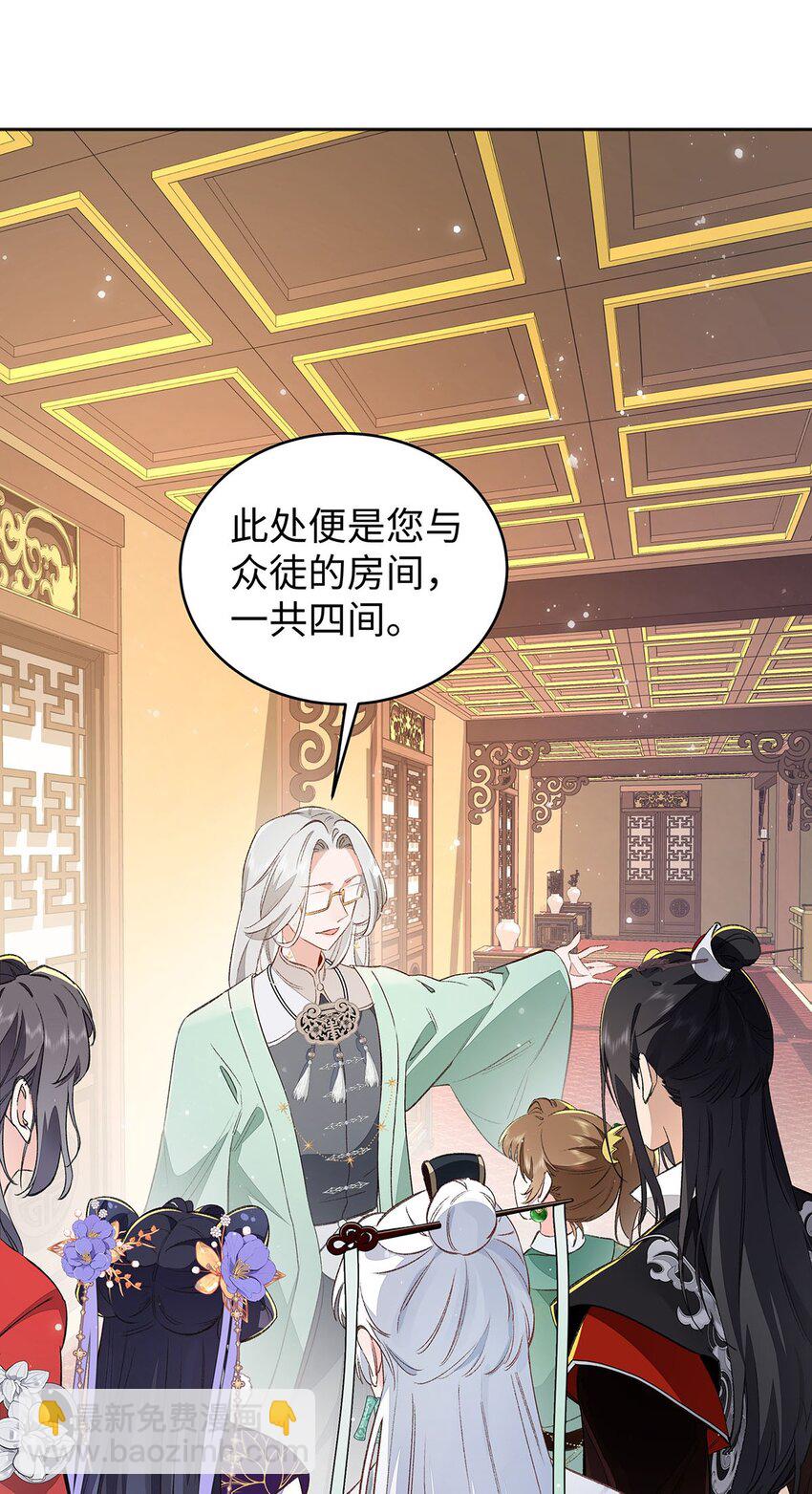 016 共宿一室(1/2)-第17话