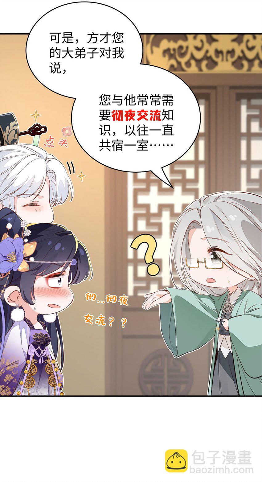 016 共宿一室(1/2)-第17话