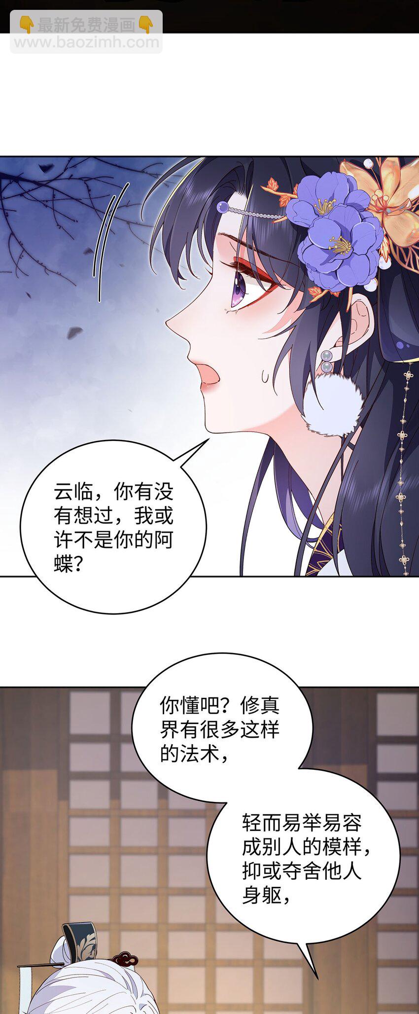 016 共宿一室(1/2)-第17话