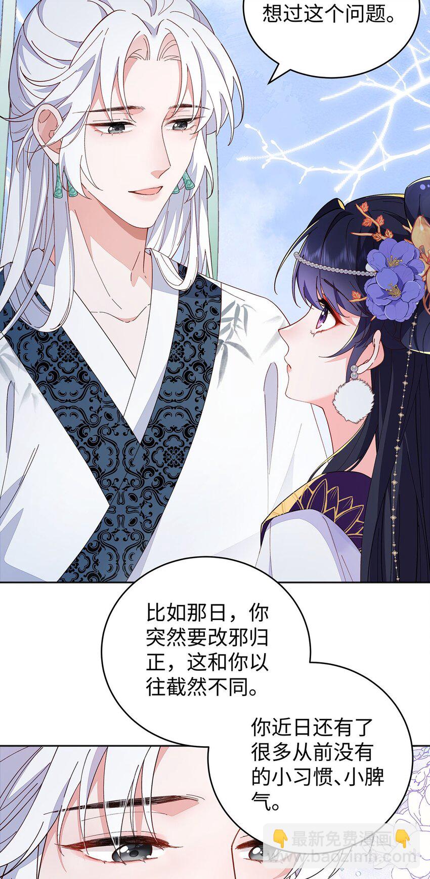 016 共宿一室(1/2)-第17话