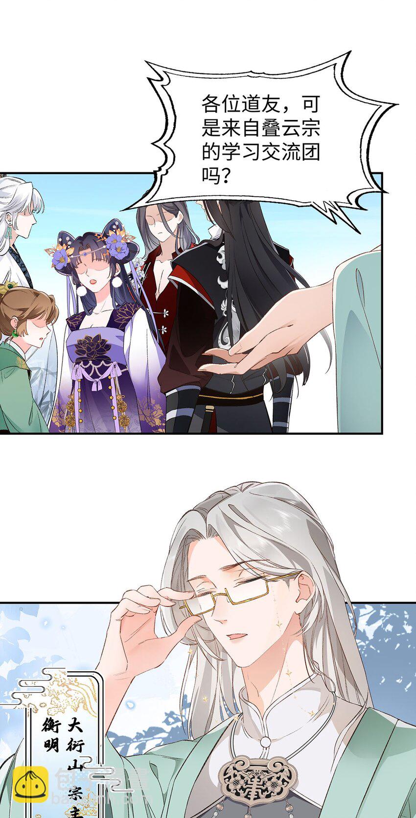 016 共宿一室(1/2)-第17话