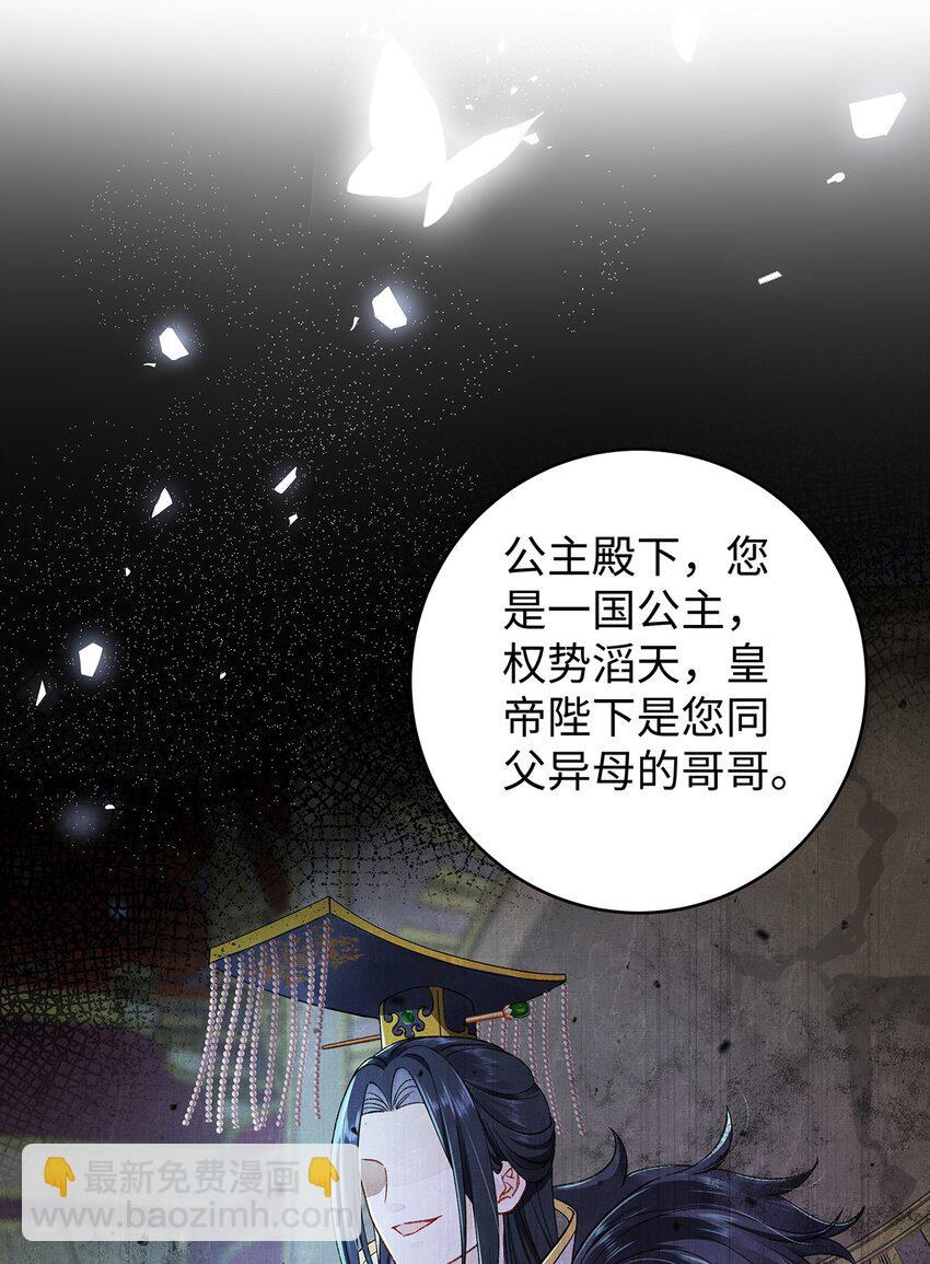 018 病弱深情鹤澜山(1/2)-第19话