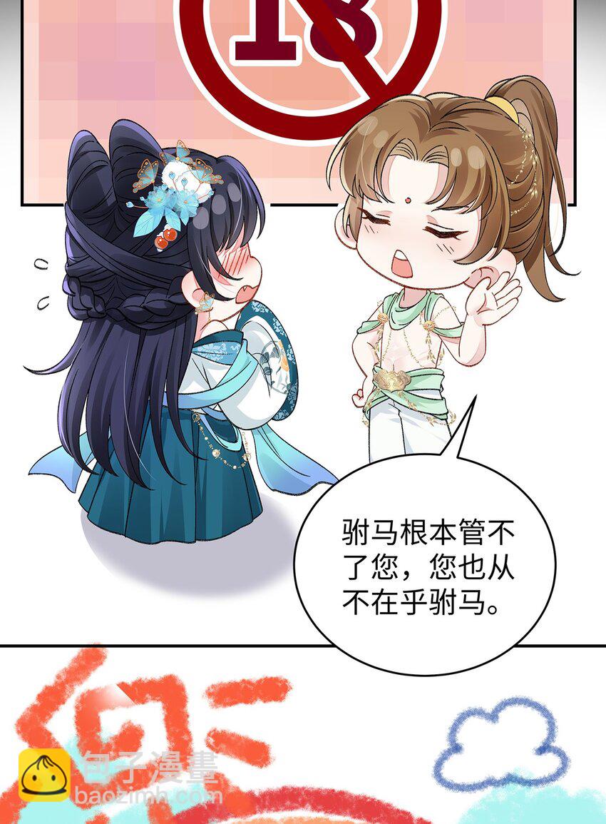 018 病弱深情鹤澜山(1/2)-第19话