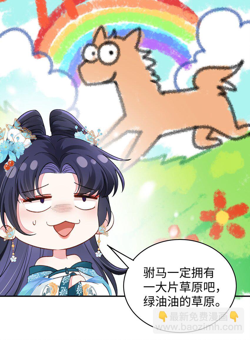 018 病弱深情鹤澜山(1/2)-第19话