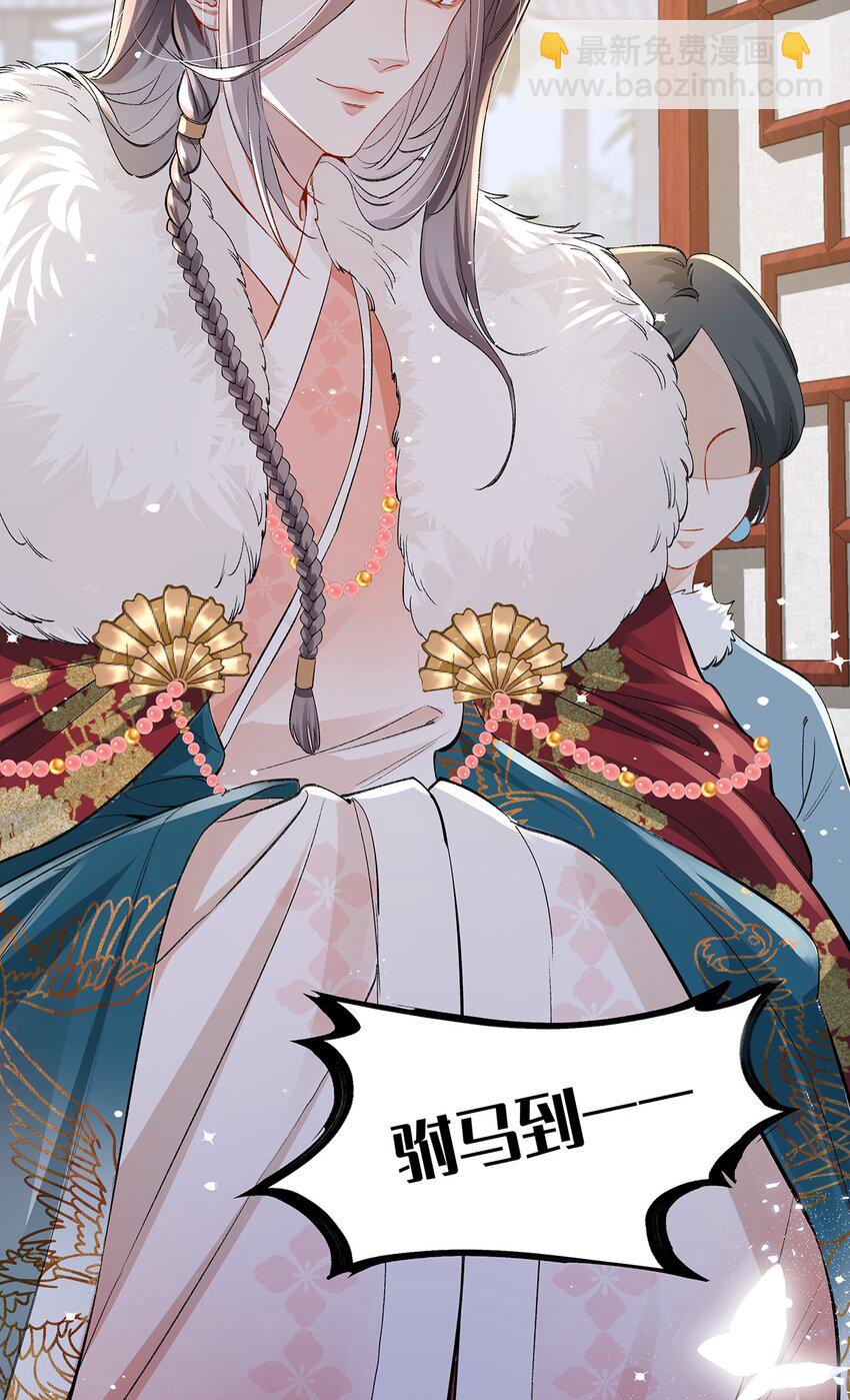 018 病弱深情鹤澜山(1/2)-第19话