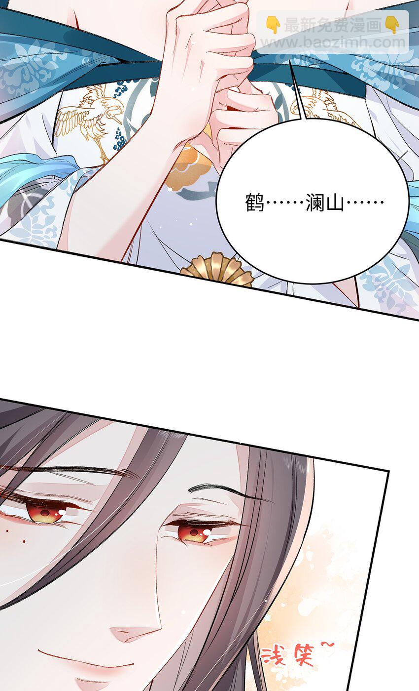 018 病弱深情鹤澜山(1/2)-第19话