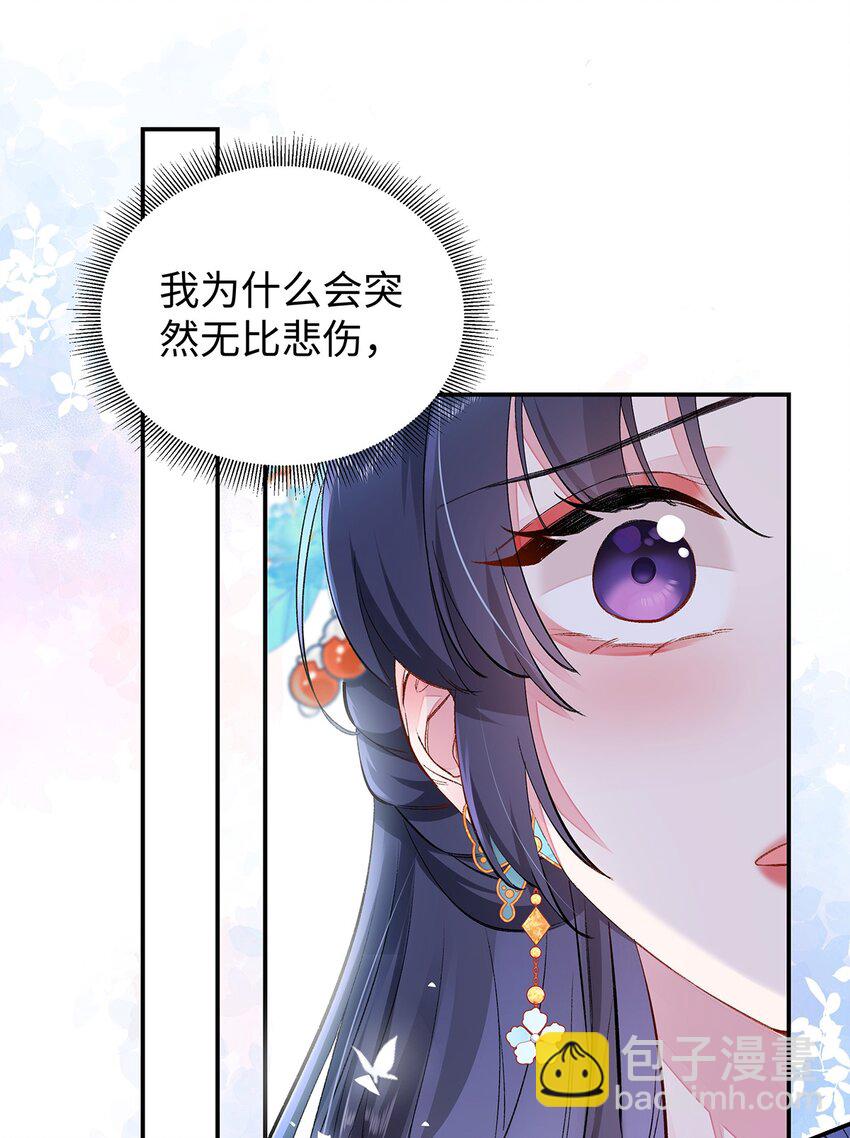 018 病弱深情鹤澜山(1/2)-第19话