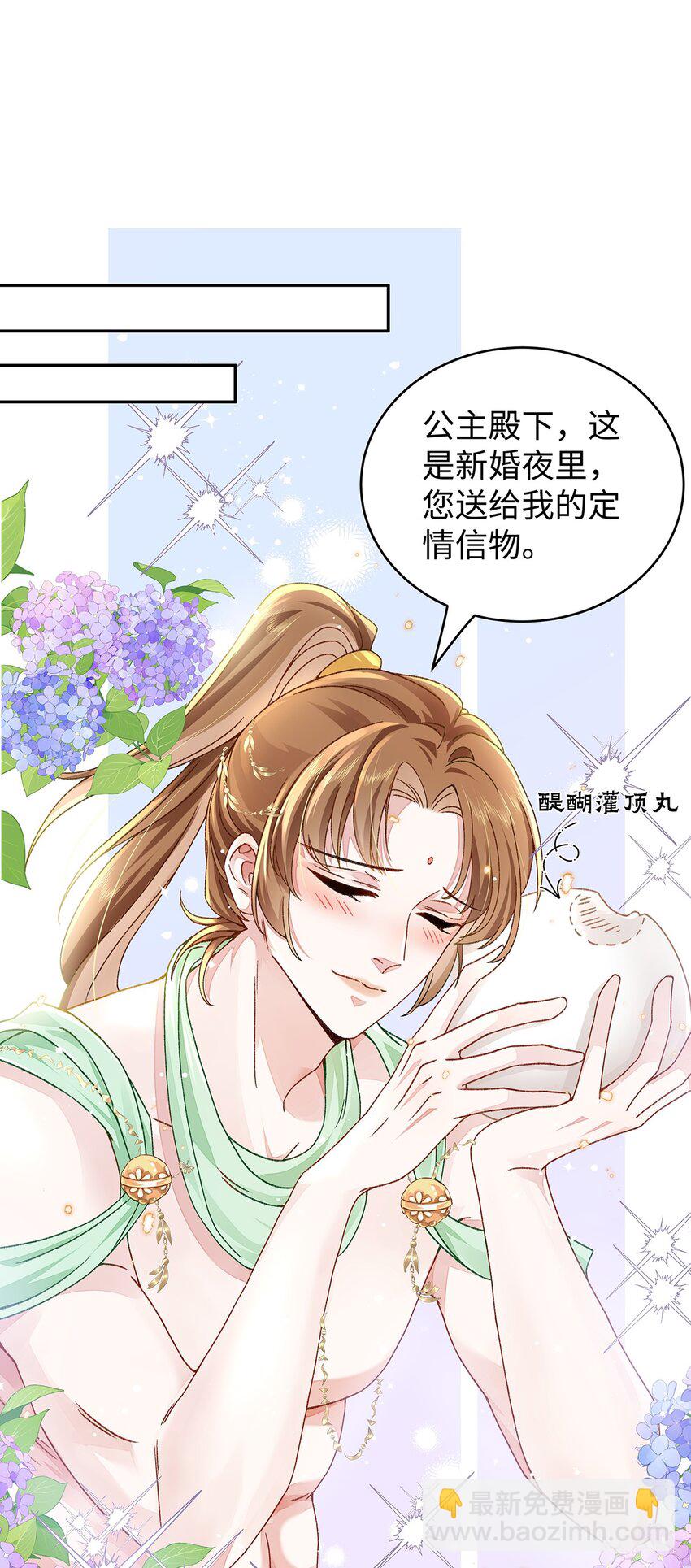 018 病弱深情鹤澜山(1/2)-第19话