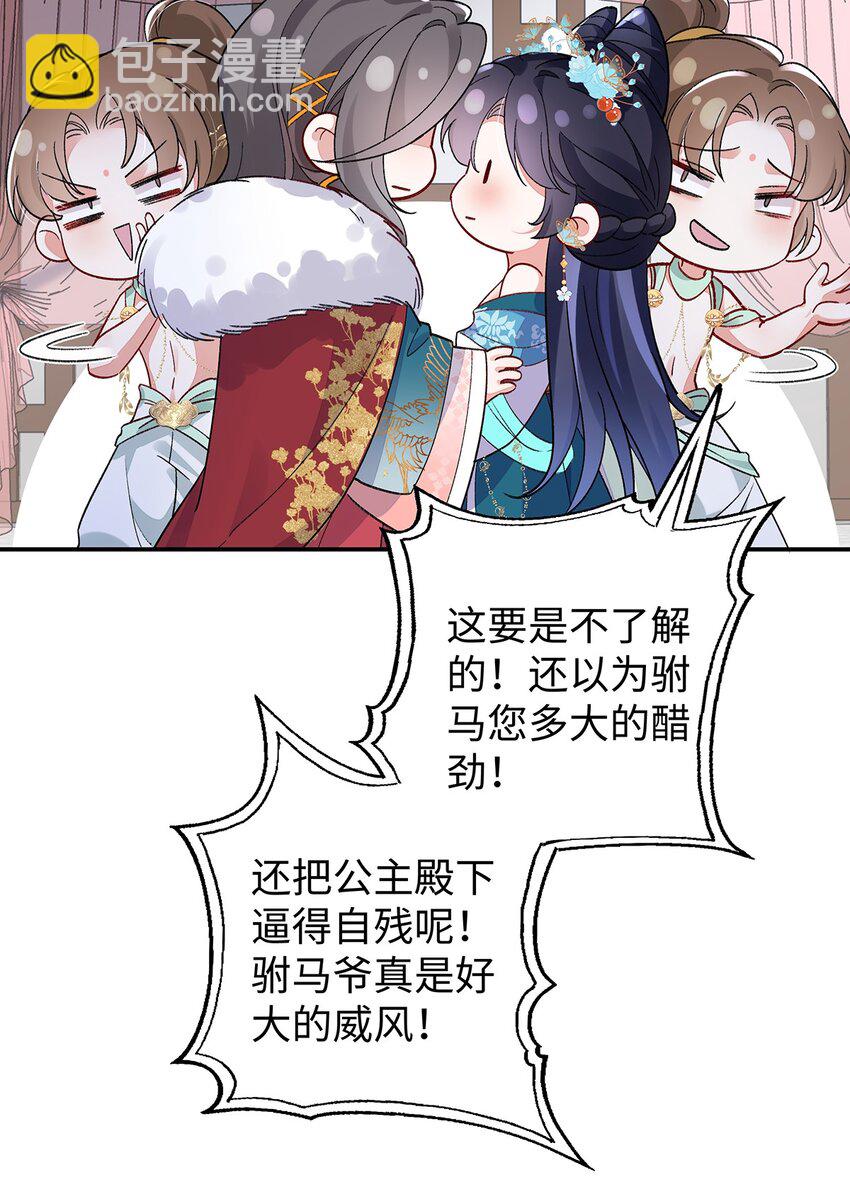 018 病弱深情鹤澜山(1/2)-第19话