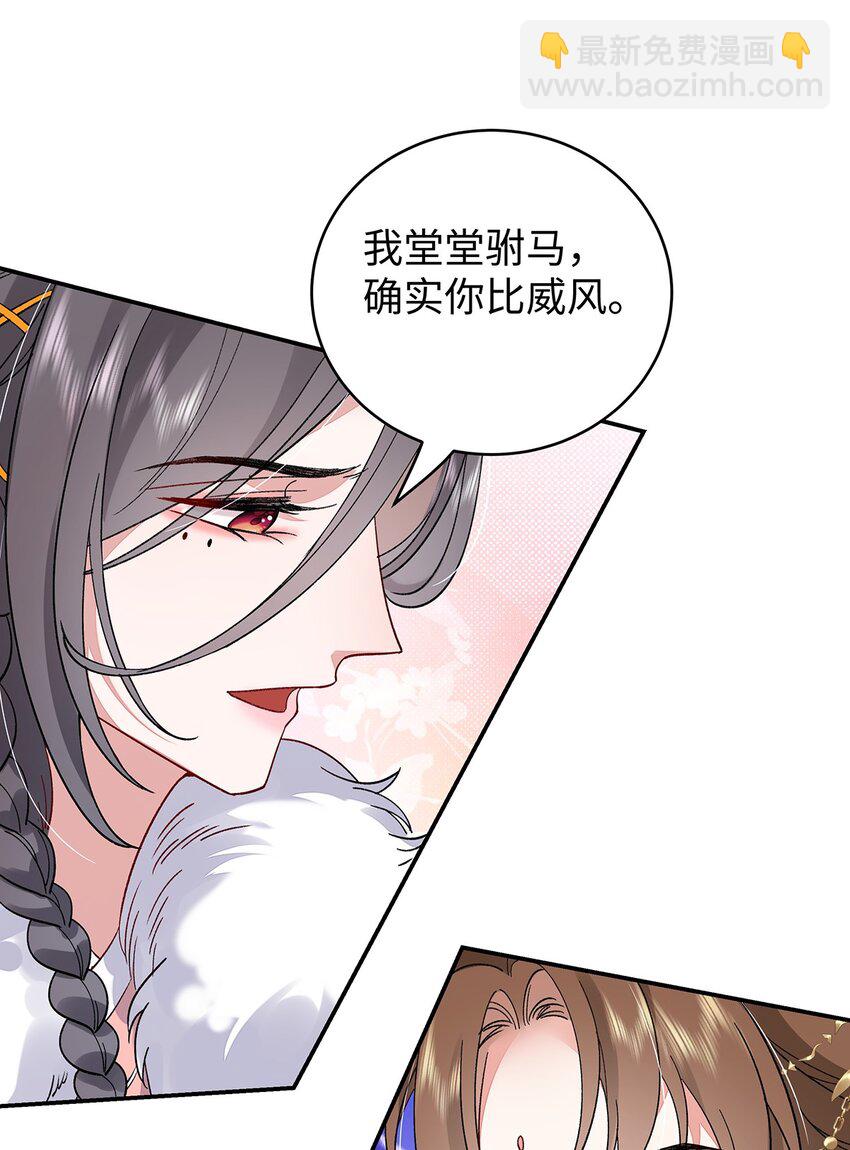 018 病弱深情鹤澜山(1/2)-第19话