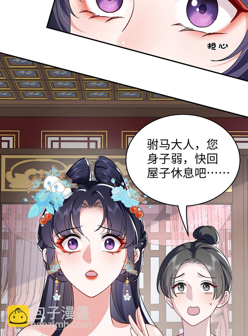 018 病弱深情鹤澜山(1/2)-第19话