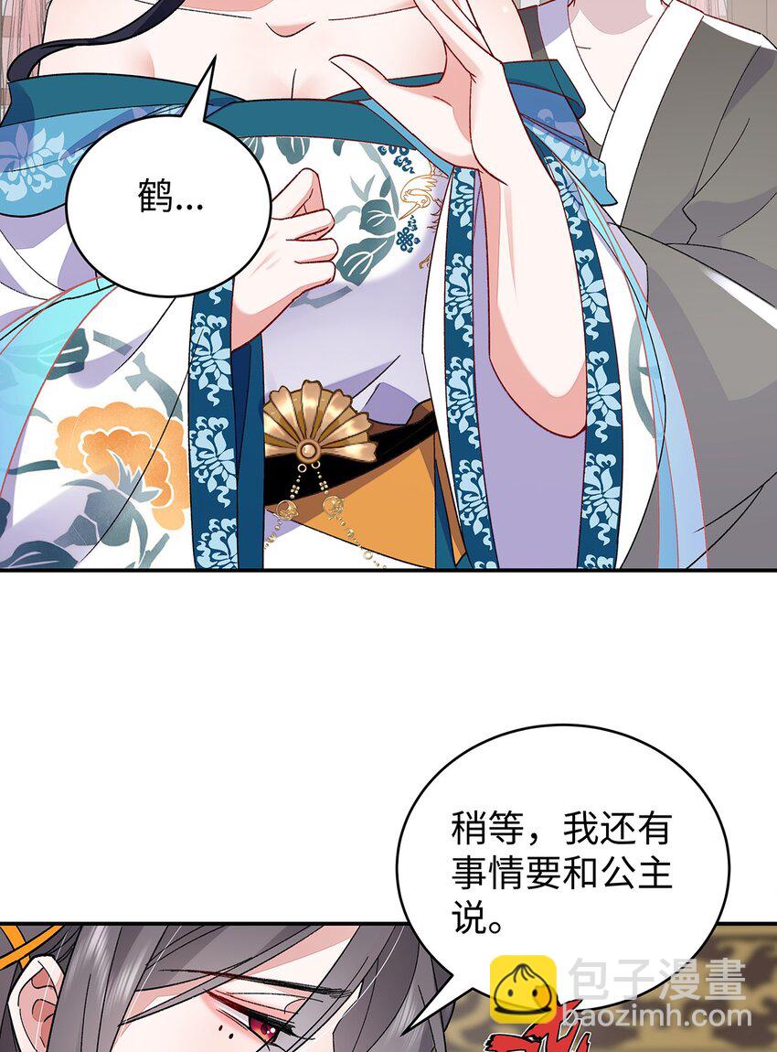 018 病弱深情鹤澜山(1/2)-第19话