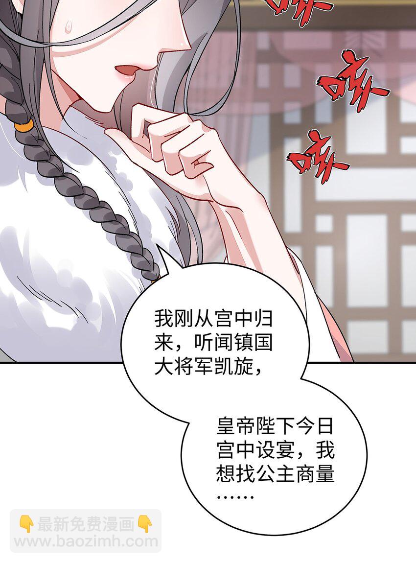 018 病弱深情鹤澜山(1/2)-第19话