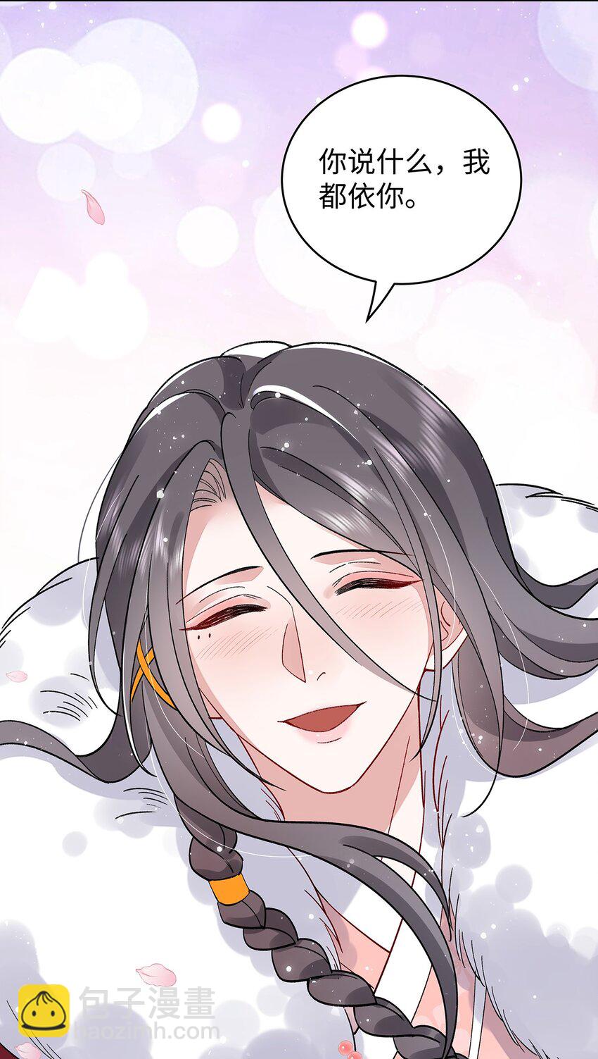 018 病弱深情鹤澜山(1/2)-第19话