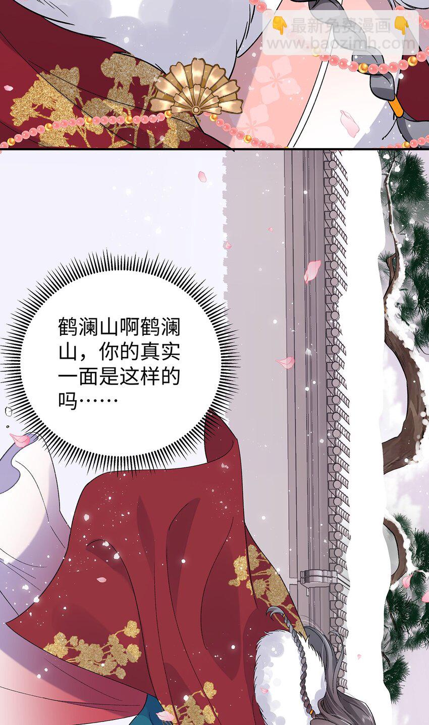 018 病弱深情鹤澜山(1/2)-第19话