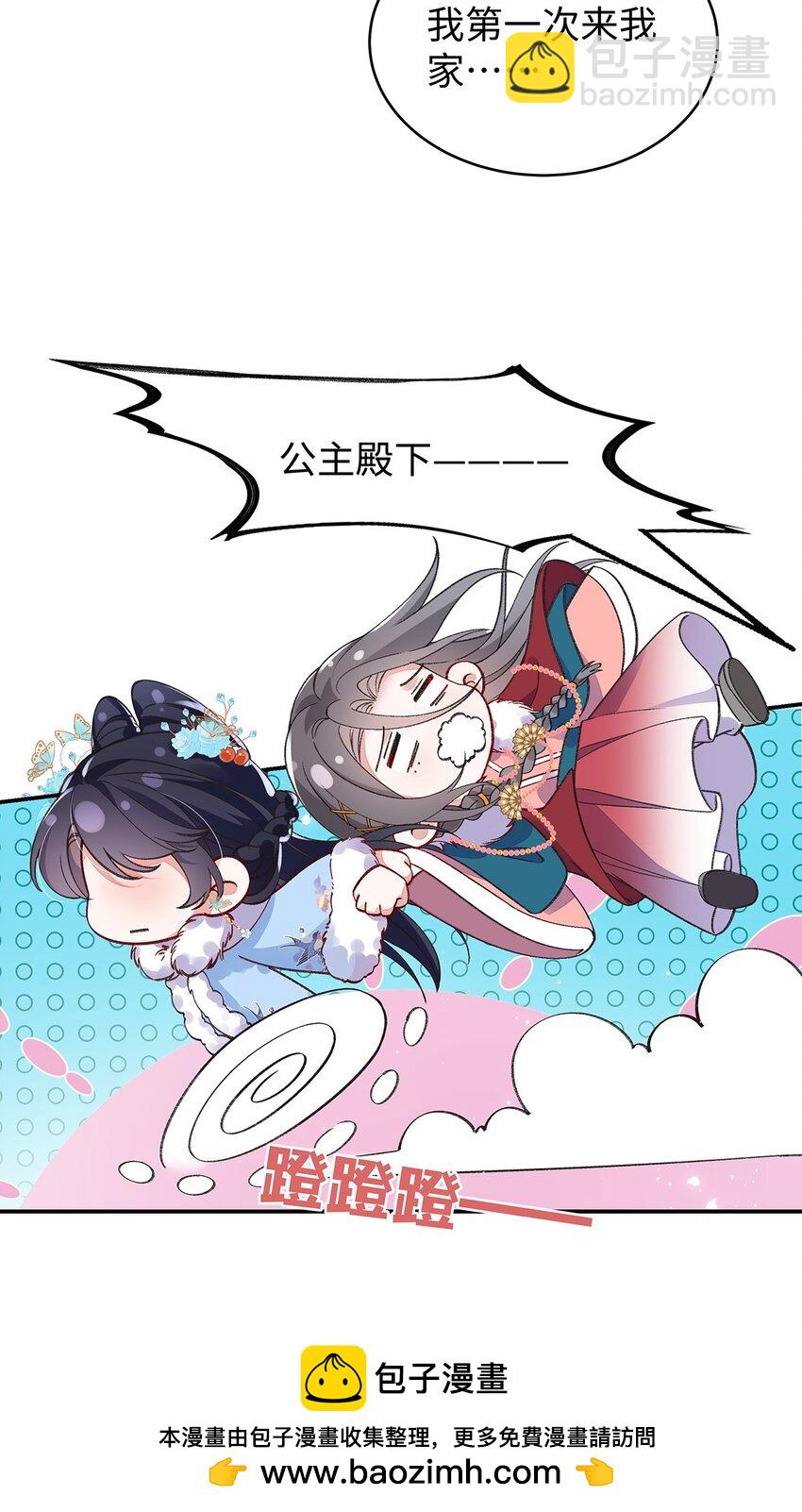 018 病弱深情鹤澜山(1/2)-第19话