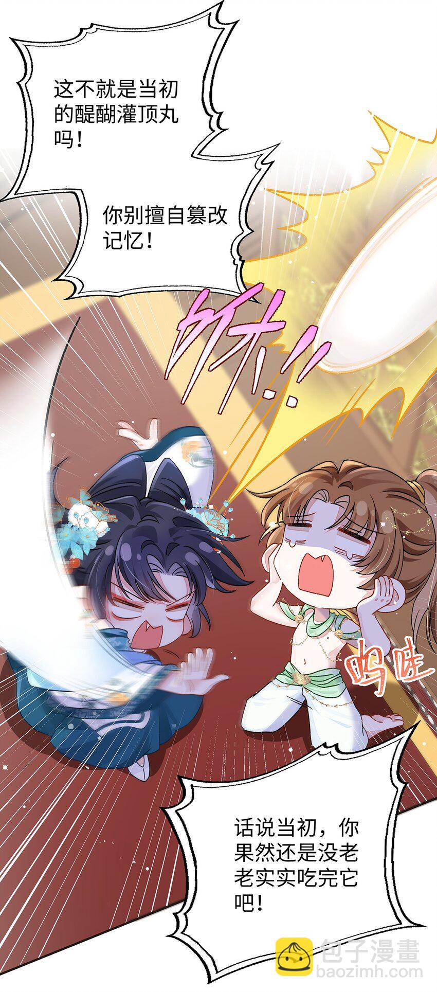 018 病弱深情鹤澜山(1/2)-第19话