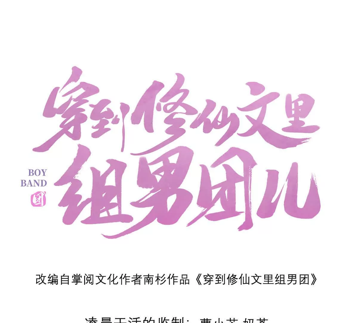 002 傲娇正太桓九灯(1/3)-第3话