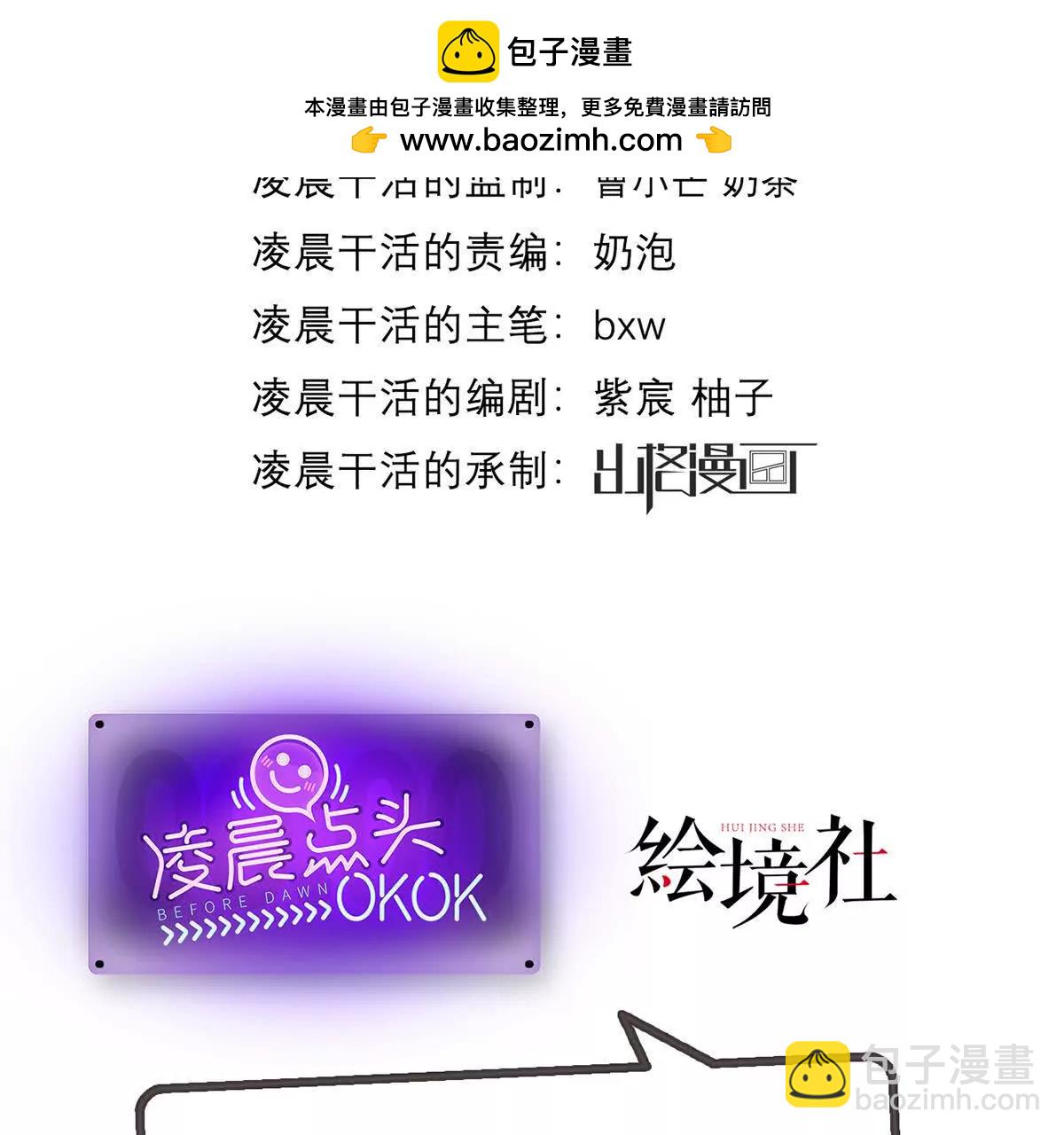 002 傲娇正太桓九灯(1/3)-第3话