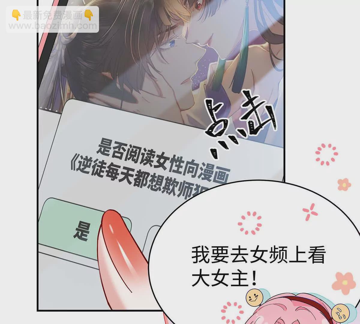 002 傲娇正太桓九灯(1/3)-第3话