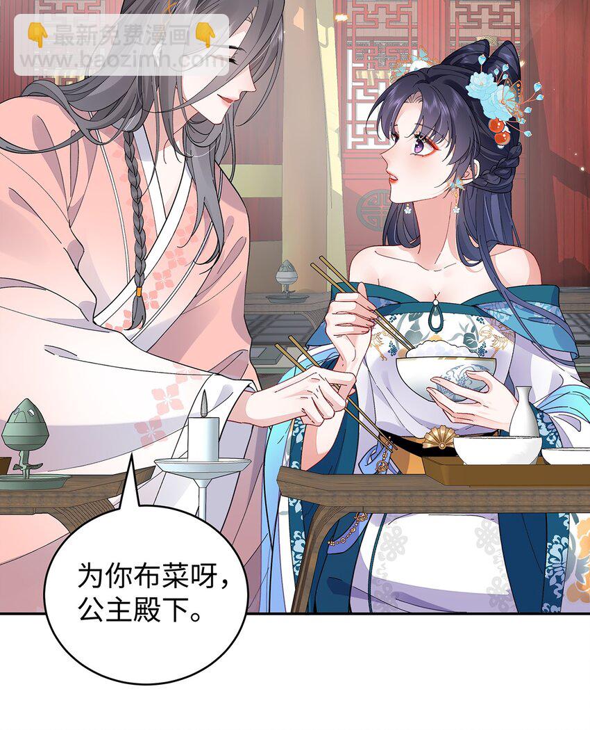 020 骨科？刺激！-第21话