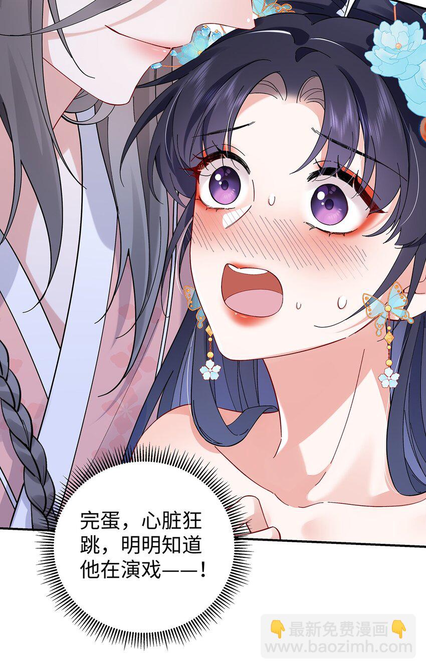 020 骨科？刺激！-第21话