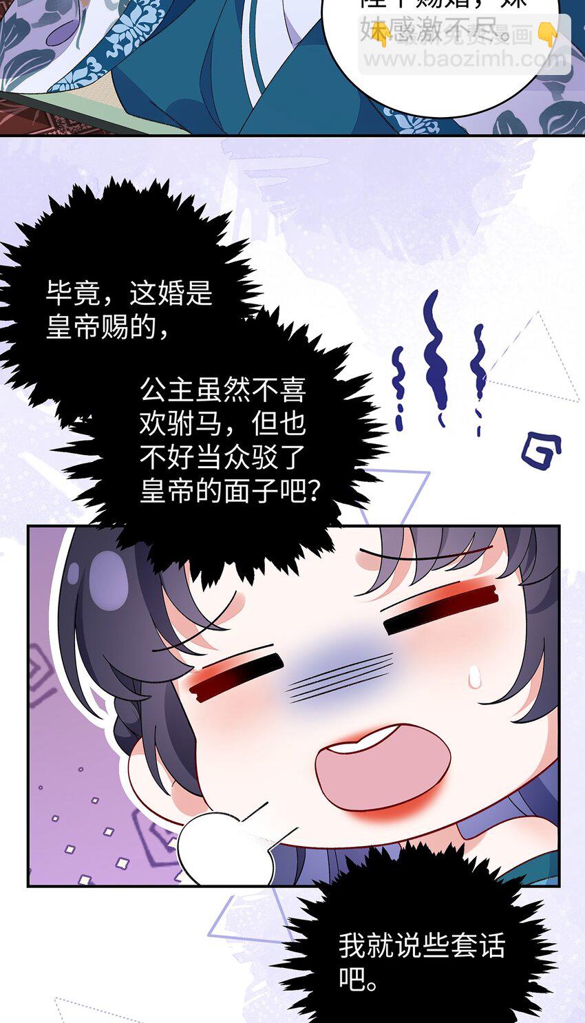 020 骨科？刺激！-第21话