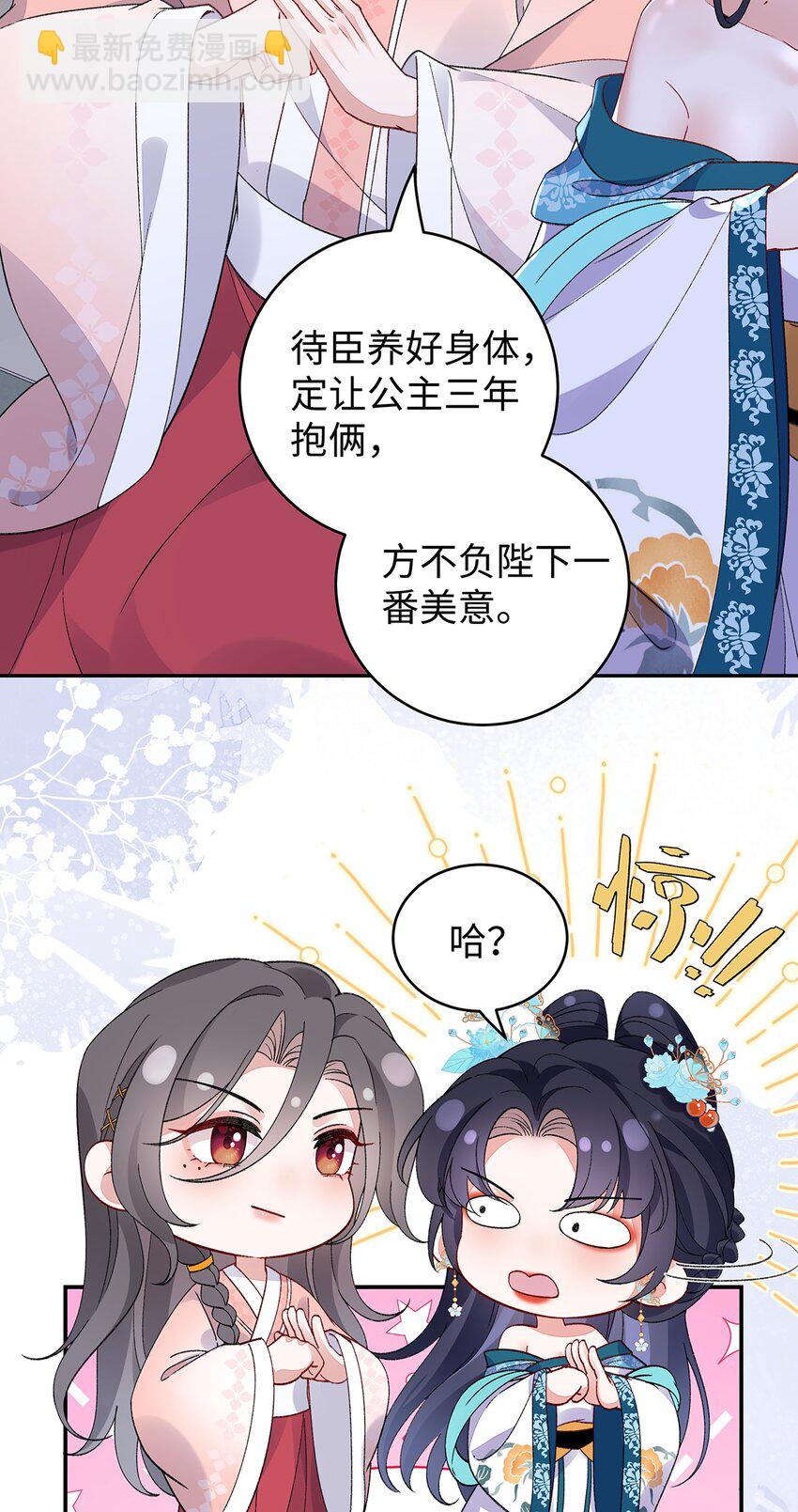 020 骨科？刺激！-第21话