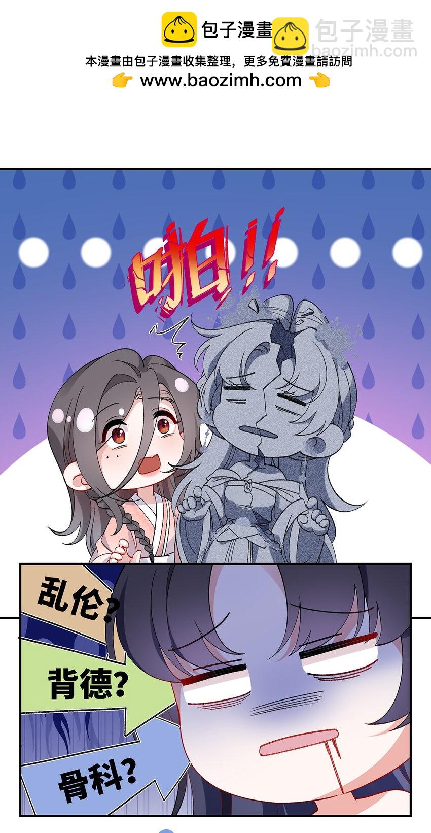 020 骨科？刺激！-第21话