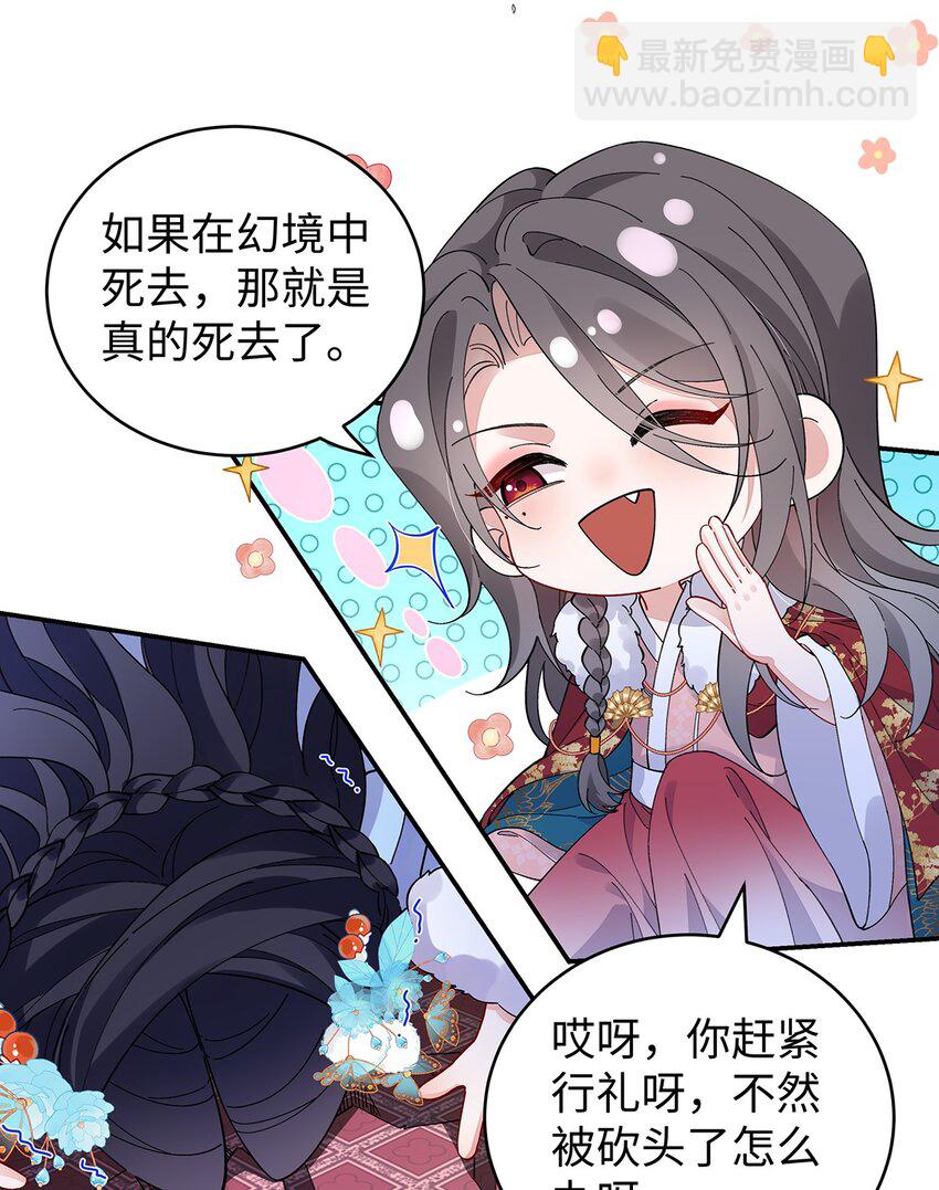 020 骨科？刺激！-第21话