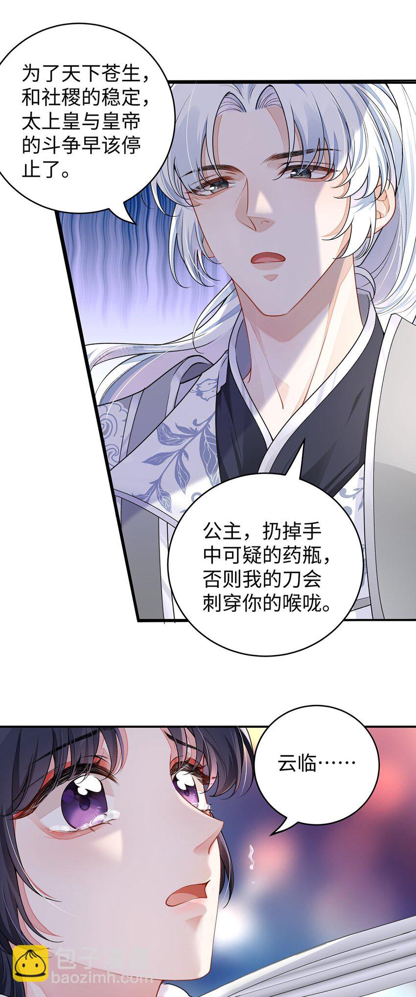 022 云临？云临！-第23话