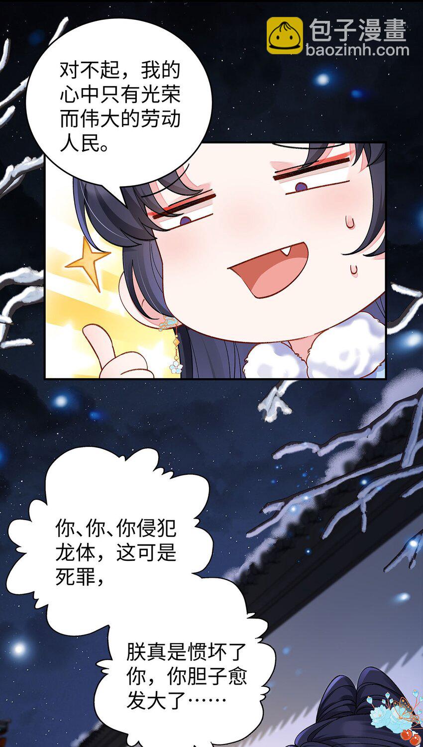 022 云临？云临！-第23话