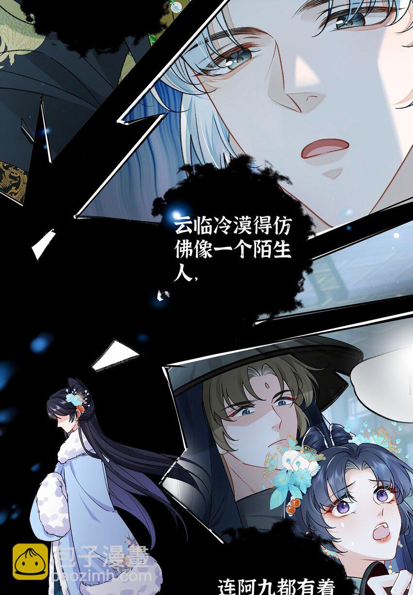 024 千灯阑珊(1/2)-第25话