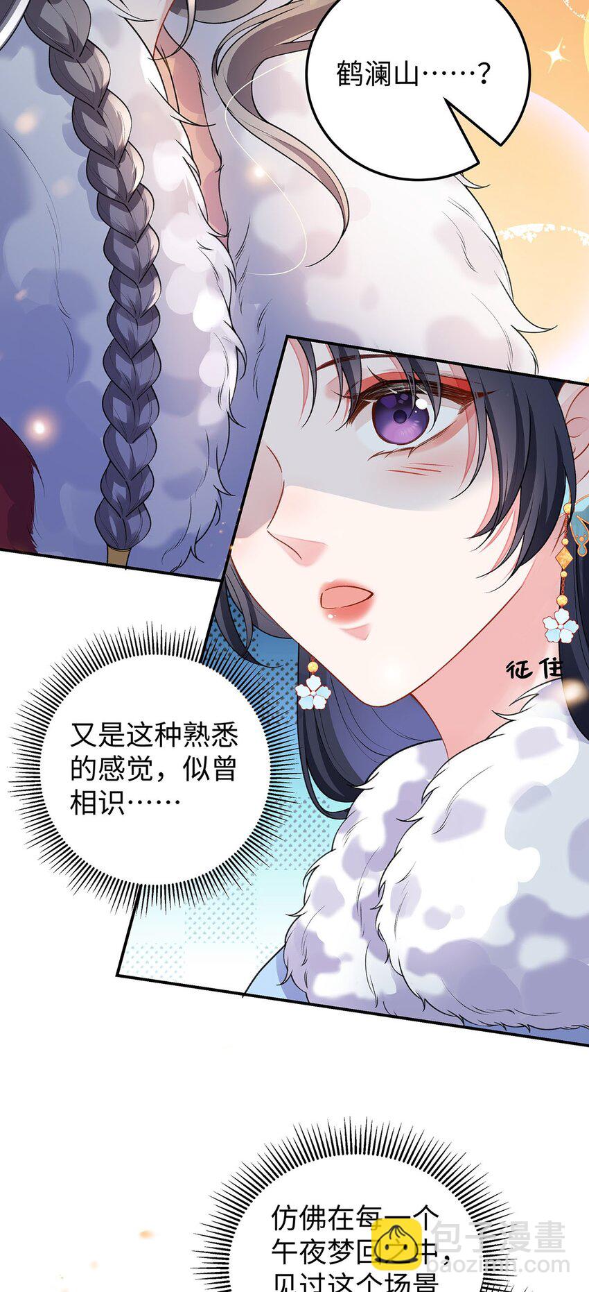 024 千灯阑珊(1/2)-第25话